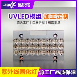 UV-LED模組