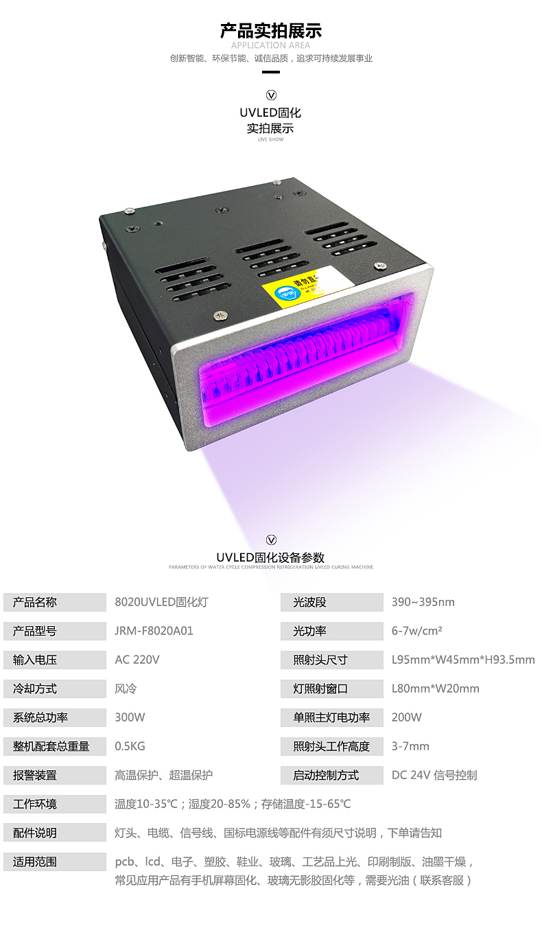 詳情頁(yè)-8020-4.jpg